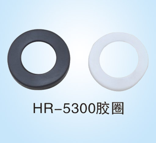 HR-5300 胶圈